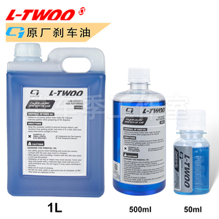 蓝图LTWOO矿物油弯把公路车夹器油碟刹车油原装自行车油注油工具