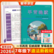 早背晚默课堂笔记七年级道法下册人教版 26新版 2026新版 课堂笔记七下道法七年级下册道法人教版 早背晚默课堂笔记 道法教材七下人教版