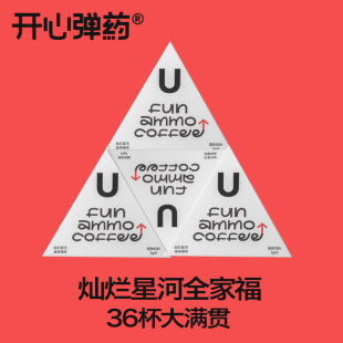 黑晶体咖啡粉36杯 开心弹药 即溶冷萃冻干咖啡速溶美式