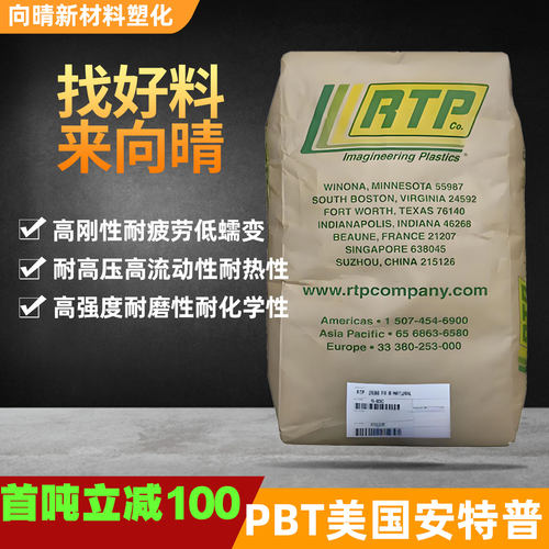 PBT聚对苯二甲酸丁二醇酯塑料