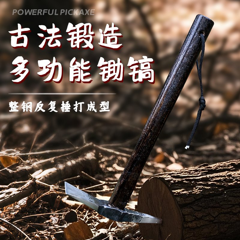 轨道钢锻打户外多功能小尖镐