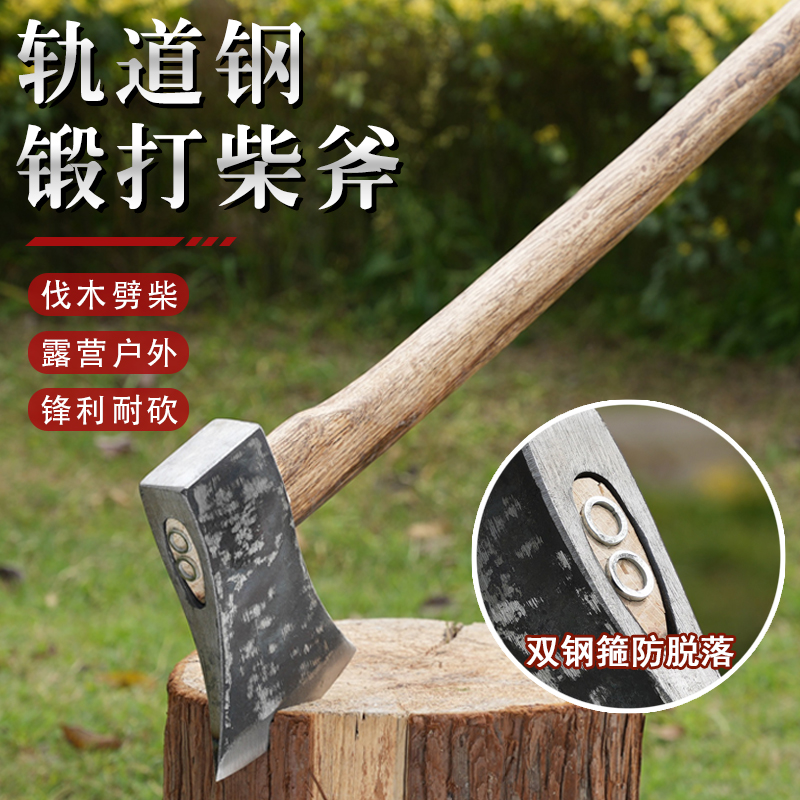 轨道钢锻打户外砍斧柴斧劈柴斧头