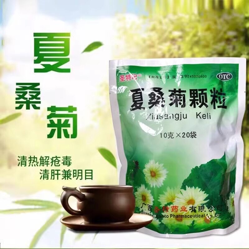 用于风热感冒咽喉肿痛 目赤头痛头晕耳鸣 圣特记夏桑菊颗粒20袋