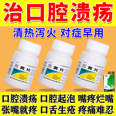 【克极】三黄片100片/盒