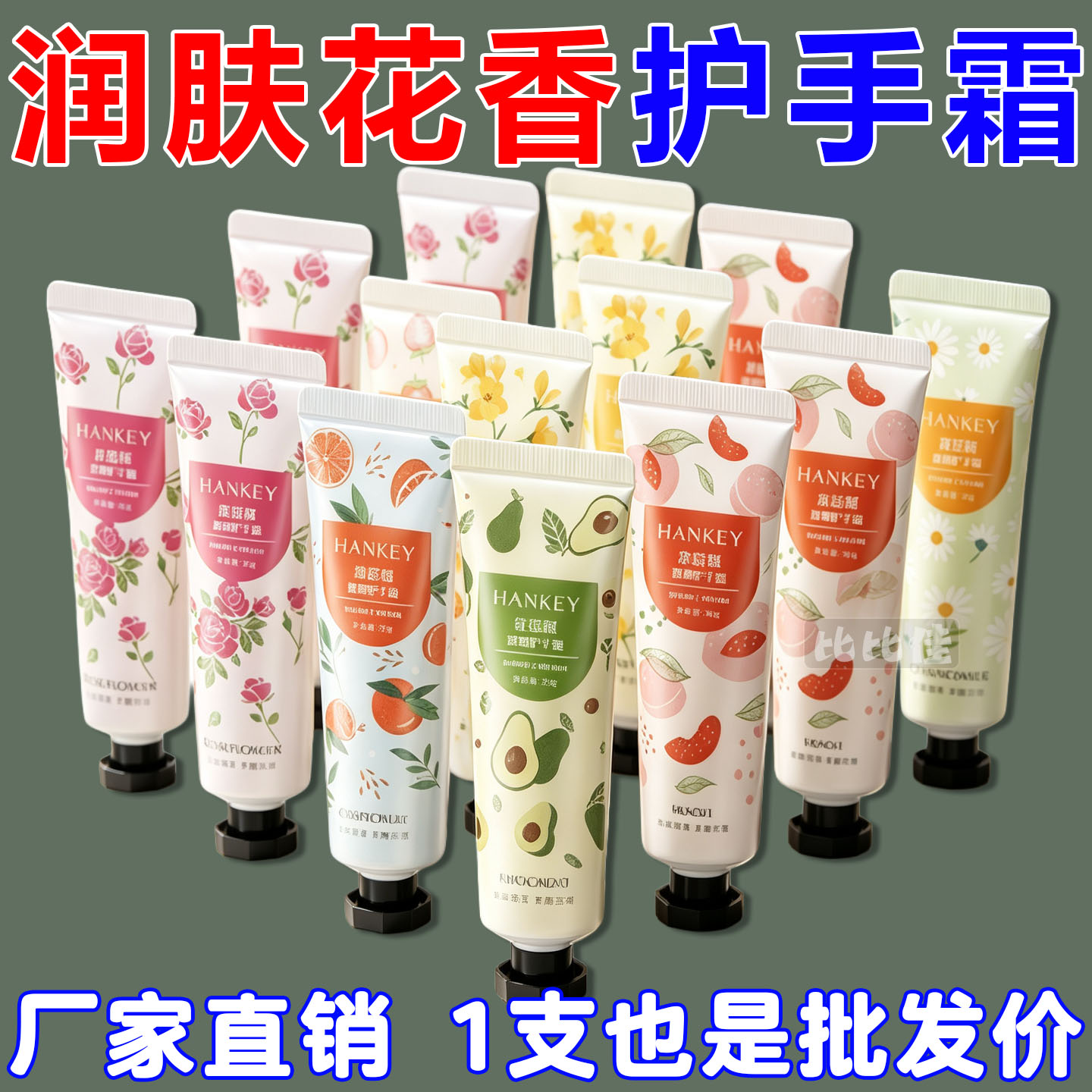 【花香护手霜】滋润保湿补水芳香女男长效小支便携栀子花香不油腻