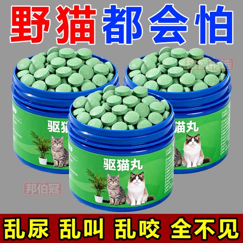 【一粒驱赶】驱猫神器即防即用
