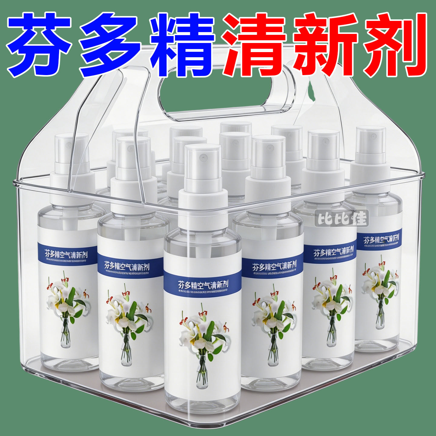 芬多精老人房间除臭剂去除尿骚味烟味厕所卧室祛异味空气清新剂