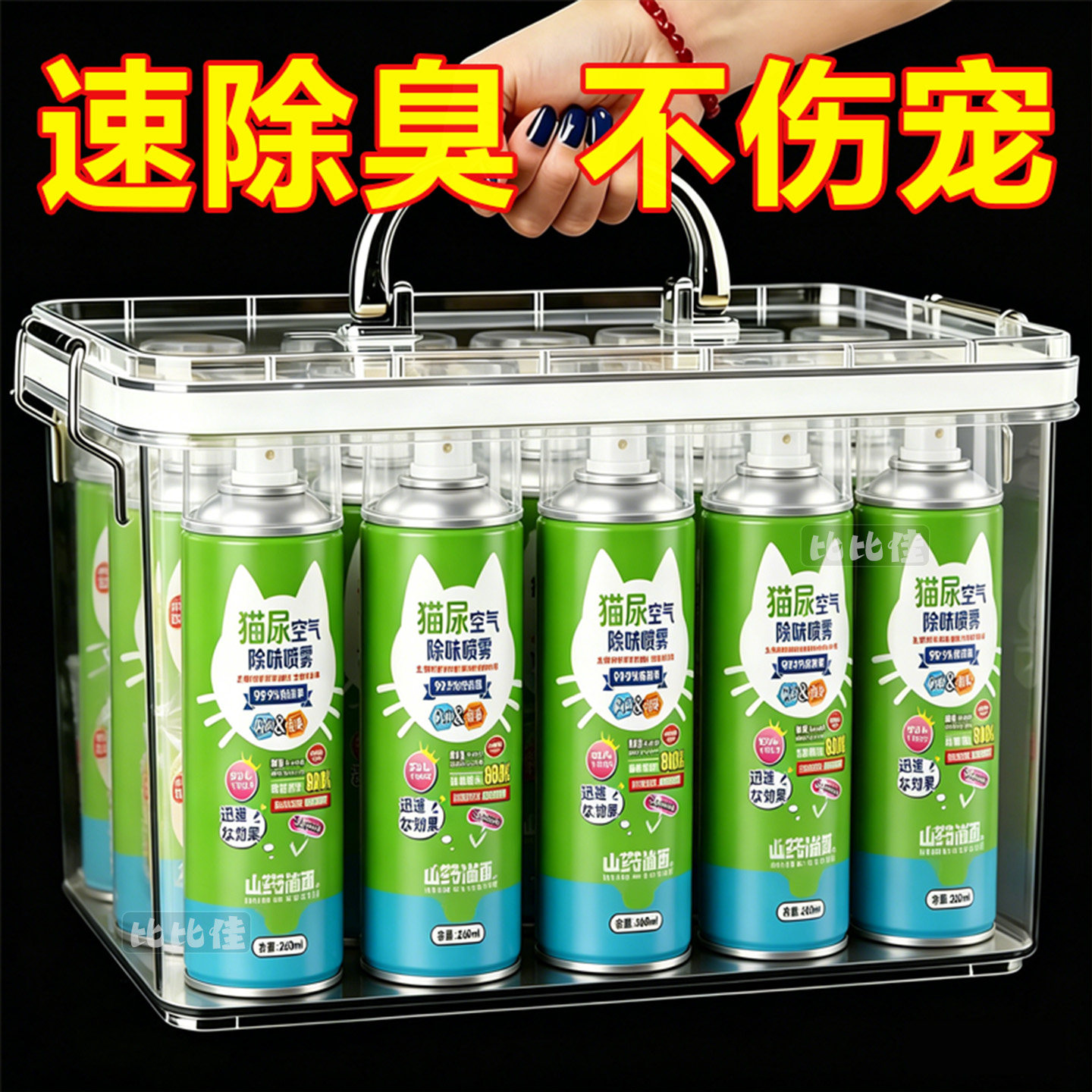 宠物除臭剂去尿味杀菌消毒液生物酶分解猫咪狗狗猫砂狗尿味喷雾剂