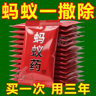 蚂蚁药家用全窝一锅端室内红白蚁防治专用非无毒强效灭杀户外通杀