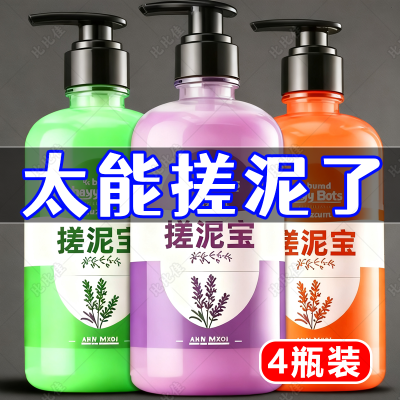 搓泥宝去角质去死皮全身男女通用沐浴露搓泥浴宝搓泥搓澡除搓泥宝