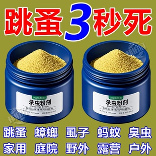 猫狗虱子跳蚤药床上家用非无毒灭跳蚤专用全窝端室蟑螂药强效蚂蚁