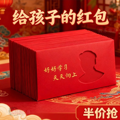 2026红色新年红包学生个性卡通创意镂空马年过年压岁结婚硬壳拉花