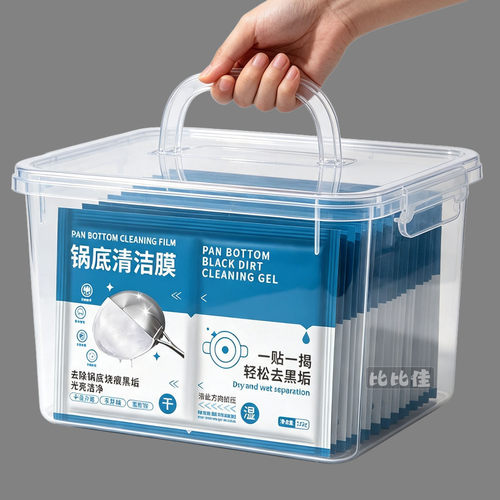 锅底黑垢清洁剂贴膜强力去除重油神器厨房清洗铁锅黑垢啫喱膏锅具