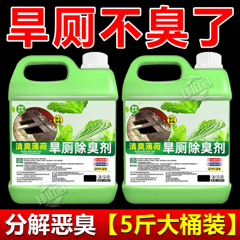 化粪池溶解剂粪便大便分解剂下水道旱厕堵塞微生物融化除臭降解剂