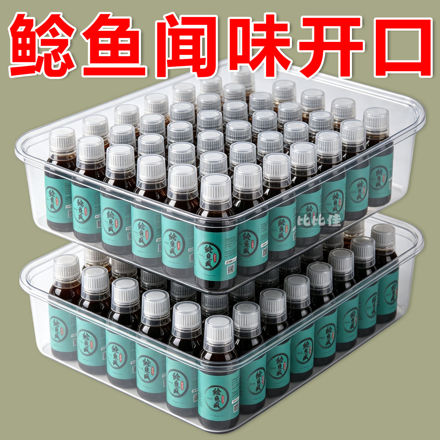 臭鱼钓鲶鱼专用饵料浓腥鲶鱼疯小药胡子鲶诱饵添加剂钓鲶鱼小药