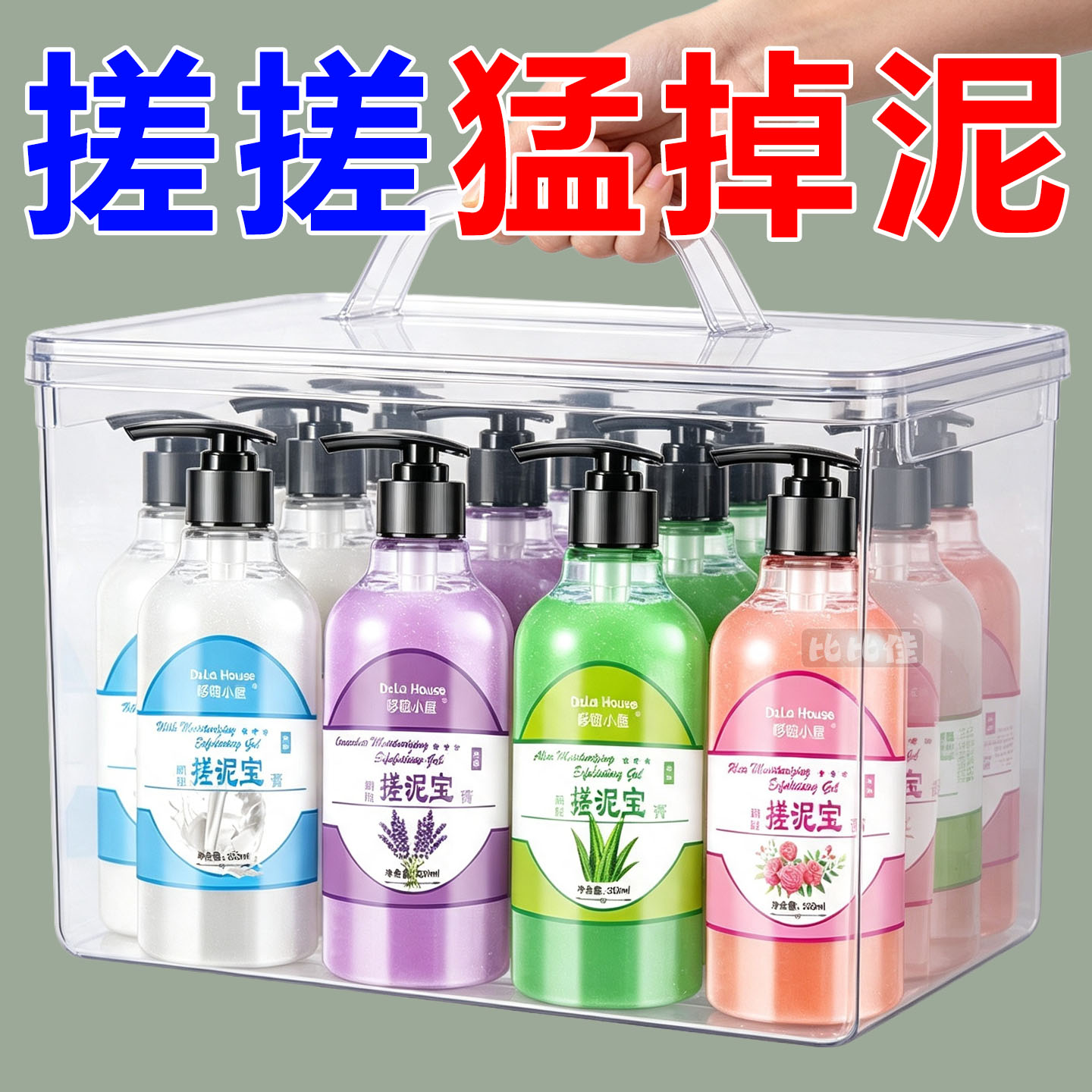 搓泥宝全身通用浴室澡堂用身体去角质磨砂膏去死皮啫喱芦荟