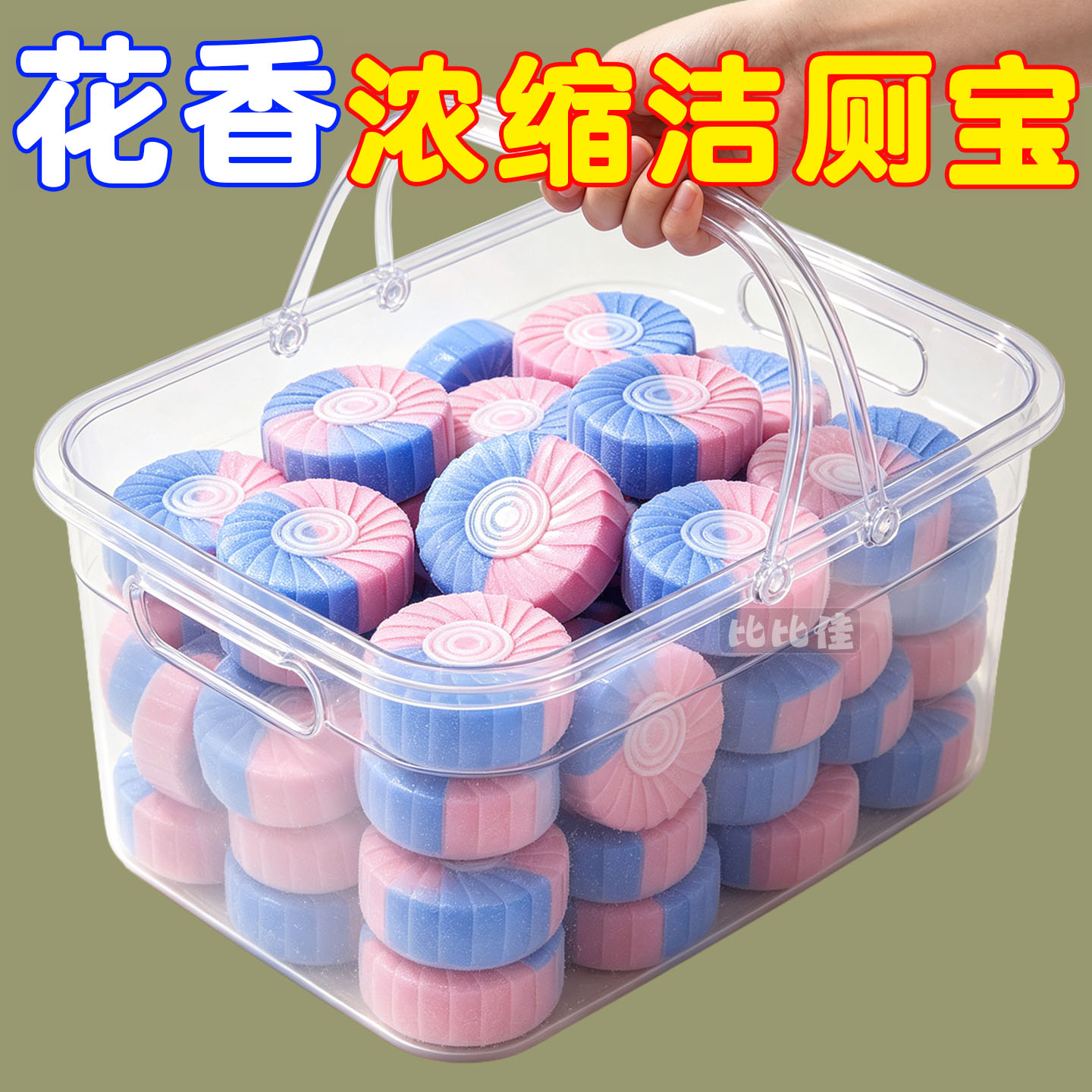玫瑰香洁厕宝栀子花蓝泡泡马桶清洁剂强效除垢除臭持久留香洁厕灵
