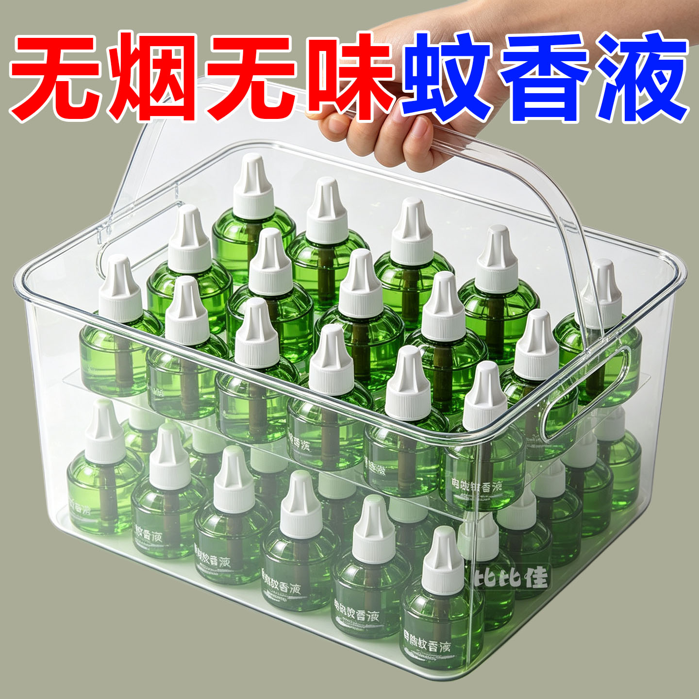 特惠电热蚊香液器补充驱蚊水灭蚊家用非无毒插电式无味非婴儿孕妇