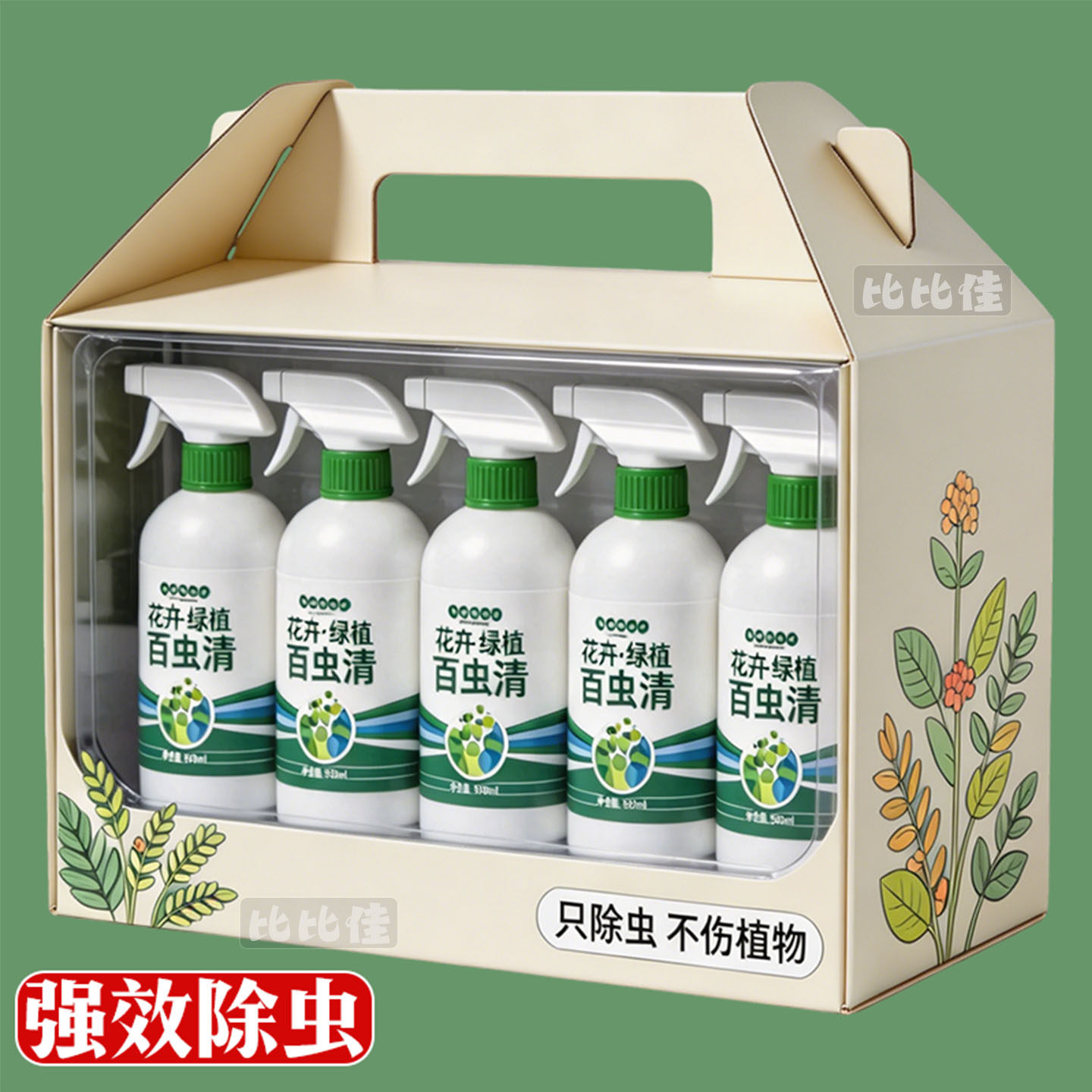 百虫清植物蔬菜通用花卉绿植除虫剂多肉月季驱花蚜虫蚧壳虫红蜘蛛