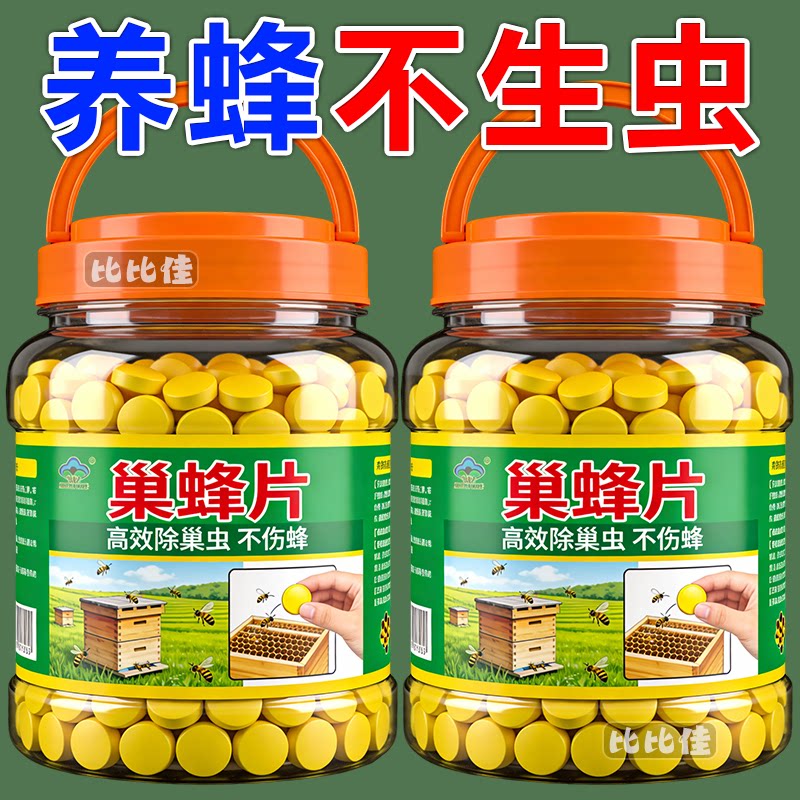 峰巢防虫片巢虫清木片中蜂专用蜜蜂工具白头蛹棉虫条正品蜜预混料
