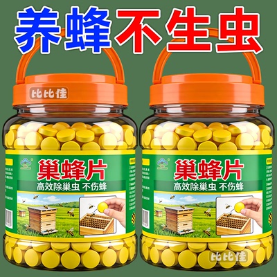 峰巢防虫片巢虫清木片中蜂专用蜜蜂工具白头蛹棉虫条正品蜜预混料
