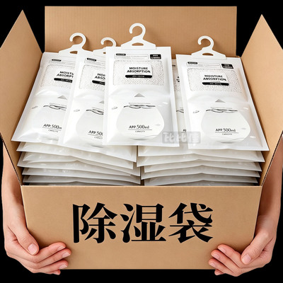 室内除湿袋宿舍吸水防湿潮防霉吸潮除湿袋可挂式家用大包装除湿盒