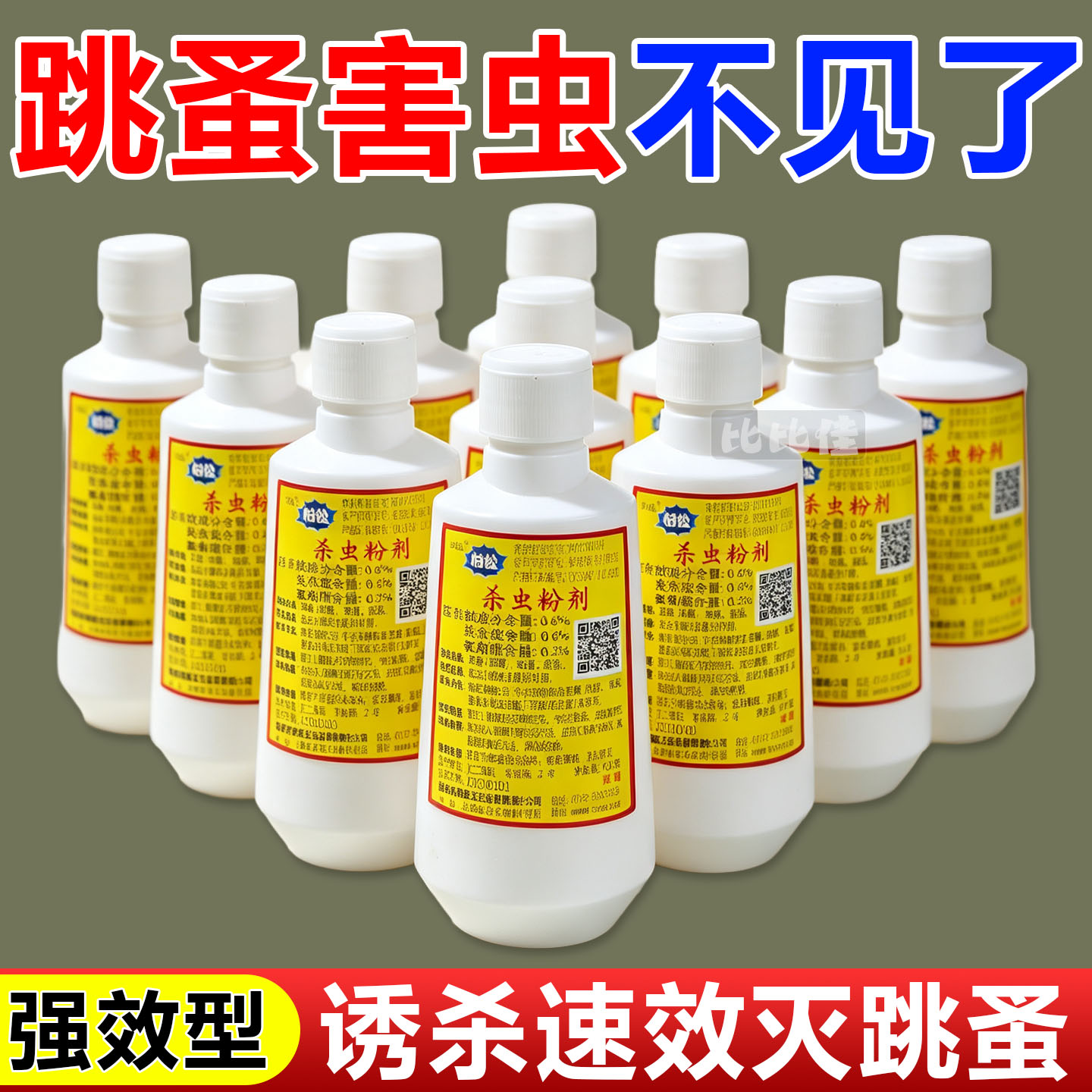 灭跳蚤专用跳蚤药猫狗虱子床上家用非无毒跳蚤强效杀虫剂百虫灵粉