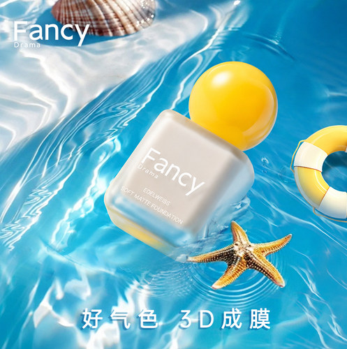 FancyDrama雪绒花雾光柔焦粉底