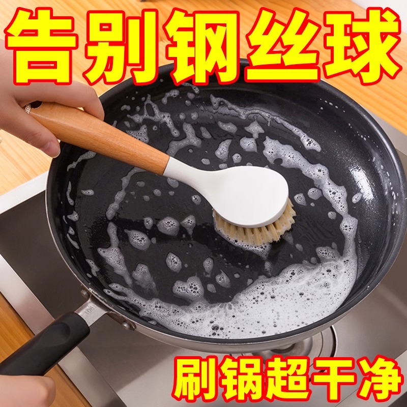 锅刷家用厨房刷锅洗碗神器