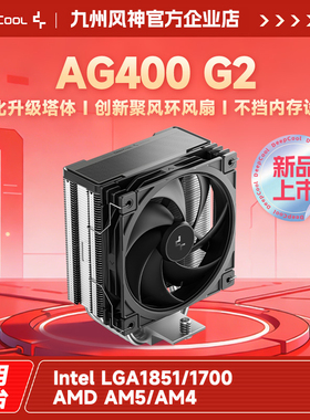 九州风神玄冰400幻彩版V5AG400CPU风冷散热器多平台AM5/4热管