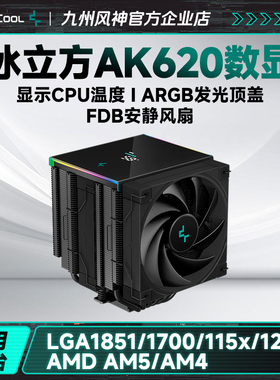 九州风神冰立方620CPU散热器风冷智能数显ARGB幻彩顶盖温度预警