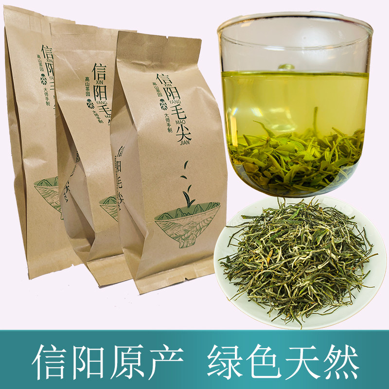 【鹰嘴秀】正宗信阳毛尖明前绿茶袋装25年货送礼口粮高山毛尖茶叶