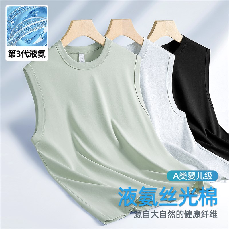 液氨丝光棉凉感背心男2025夏季冰丝薄款无袖T恤运动健身外穿汗衫