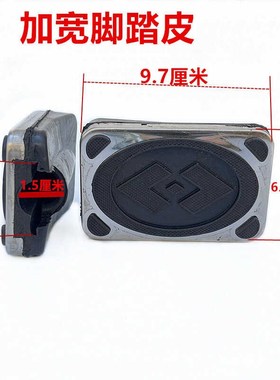 125.150摩托车n脚踏加宽改装配件不锈钢硅胶耐磨防滑脚踏板弯梁车