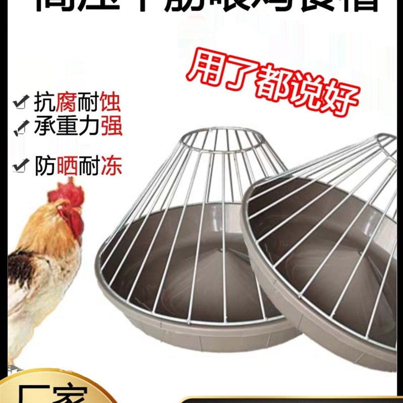圆形喂鸡食槽高压牛筋鸡鸭鹅料槽干湿两用料槽小鸡鸭鹅料槽饲料盆