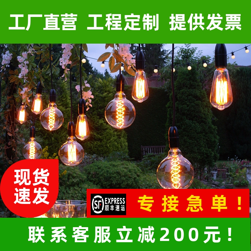 户外吊灯防水露台花园阳台氛围灯别墅屋檐凉亭挂灯饰室外钨丝灯串