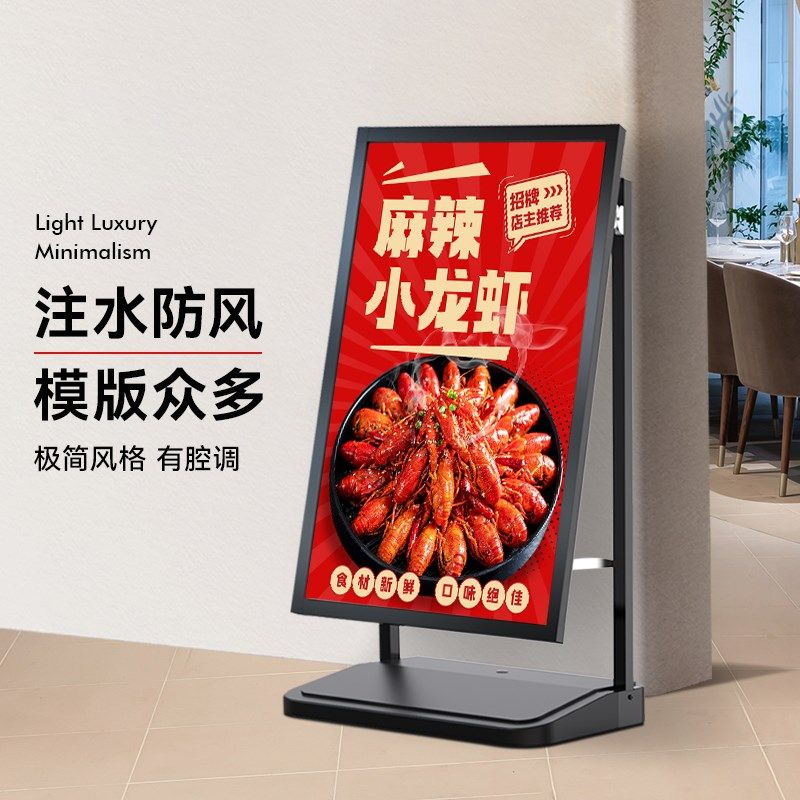 小龙虾海报广告牌菜单展示牌饭店菜品特色菜展示架菜名菜牌展示板
