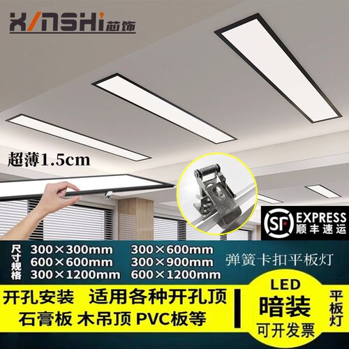 石膏板30x120开孔灯300x1200卡扣嵌入式led平板灯R600x600卡簧弹