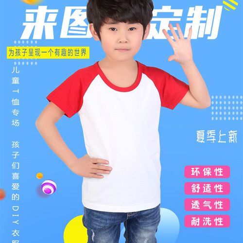 夏季圆领短袖插肩T恤儿童半袖班服园服文化衫空白体恤手绘儿童T恤