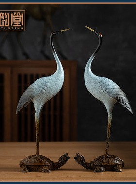 铜仙鹤摆件丹顶鹤一对家居客厅玄关办公室桌面装饰老人生日贺寿礼