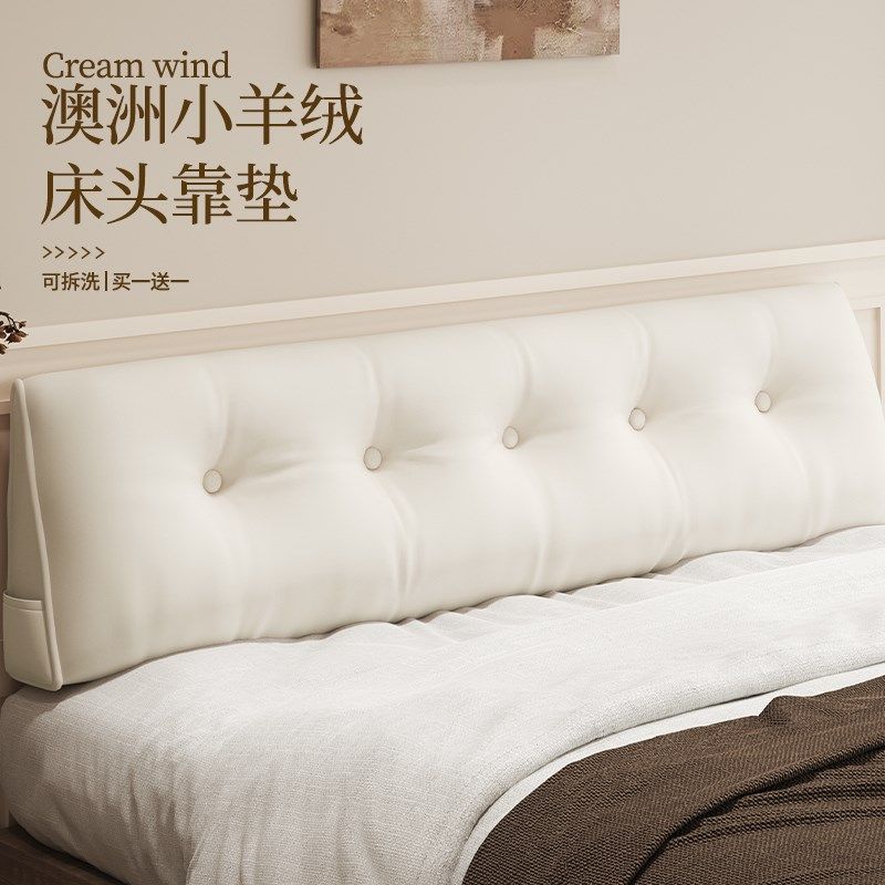 三角床头靠垫软包大靠背高级感宿舍卧室I无床头护腰防撞靠枕可拆,居家布艺,床头靠垫,淘宝优惠券,粉丝福利购,淘宝优惠卷
