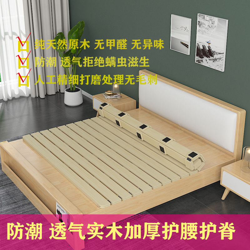 定制实木床板可折叠加厚板无甲z醛护腰纯实木板松木硬床板防潮透