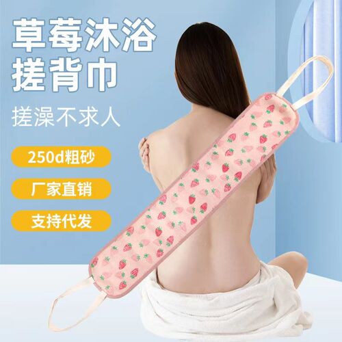 韩国搓澡巾搓背巾拉背巾背搓不求人去灰去死皮女士粉色草莓图案