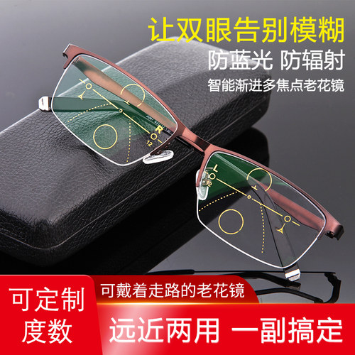 渐进多焦点老花眼镜远近两用双光变色老花眼镜男女智能自动变焦老