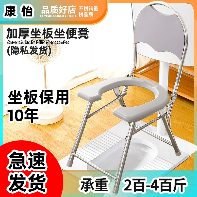 坐便椅老人可折叠孕妇坐便器大便座椅蹲坑K凳坐椅厕所椅子移动马