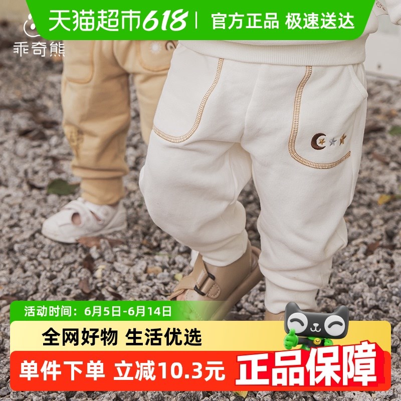 乖奇熊男女宝宝加绒长裤秋冬季婴儿纯棉休闲外穿儿童抓绒保暖裤子