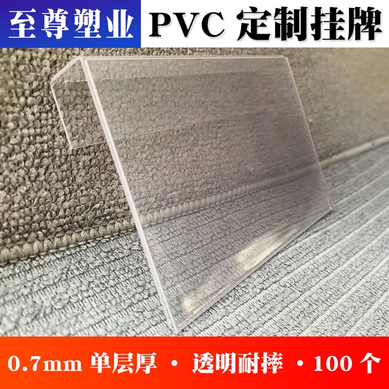 仓库标识牌pvc透明挂牌u仓储货架标签卡套超市标价牌分类标示牌套