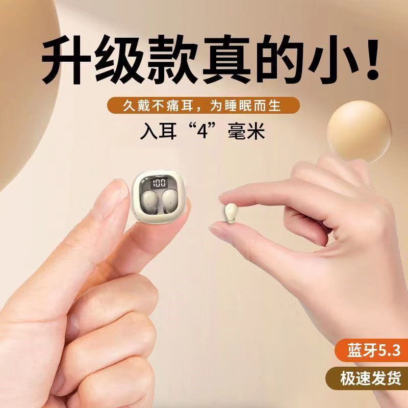 超迷你特小型工厂隐藏式睡眠蓝牙耳机上班摸鱼降噪超长续航男女款