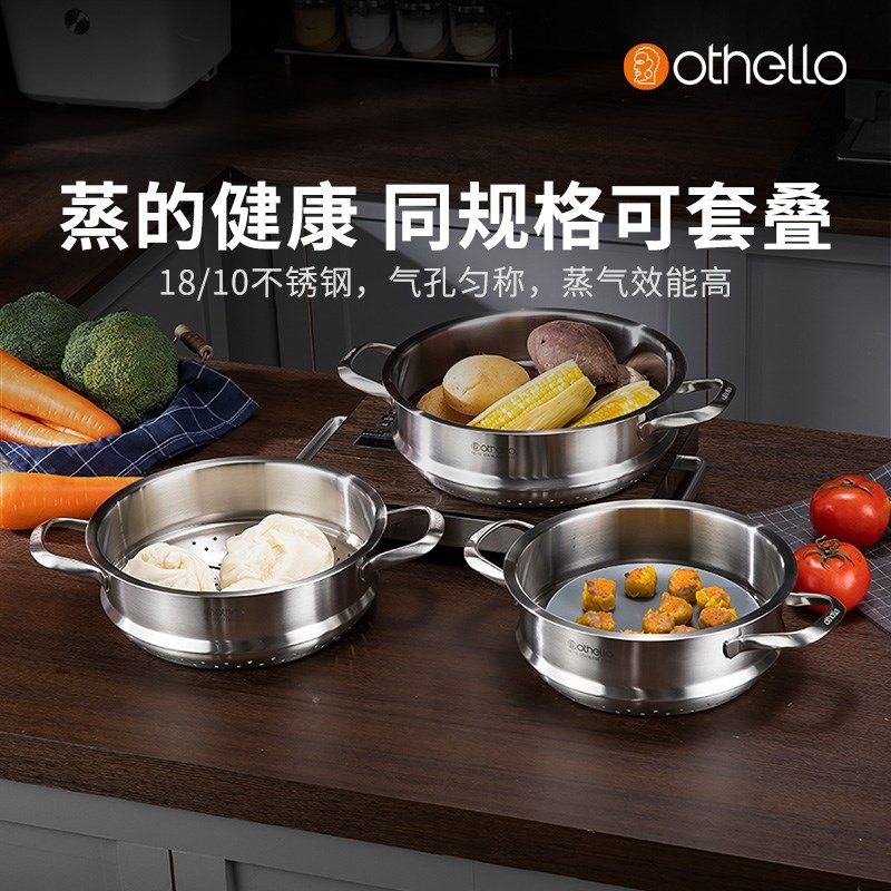 德国欧德罗不f锈钢蒸笼双耳蒸格宿舍包子馒头蒸鱼蒸笼屉可叠加蒸,厨房/烹饪用具,蒸格/蒸片/蒸架,淘宝优惠券,粉丝福利购,淘宝优惠卷