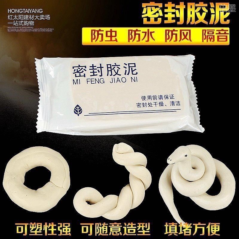 空调孔胶泥空调堵洞泥 空调橡皮泥 空调堵洞密R封胶泥 空调补墙洞,标准件/零部件/工业耗材,密封胶泥,淘宝优惠券,粉丝福利购,淘宝优惠卷